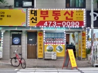 관광호텔 - 내맘애안양