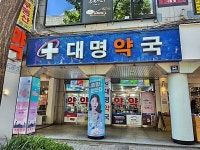관광호텔 - 내맘애안양