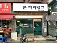 관광호텔 - 내맘애안양