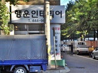 관광호텔 - 내맘애안양