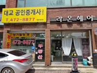 관광호텔 - 내맘애안양