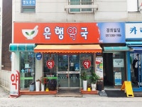 모범음식점 - 내맘애안양