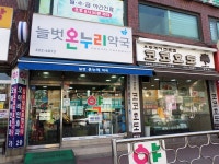 위생등급제 지정업소 - 내맘애안양