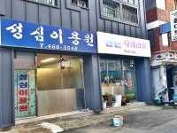 관광호텔 - 내맘애안양