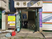 관광호텔 - 내맘애안양