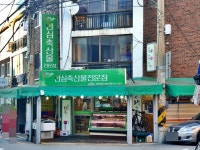 관광호텔 - 내맘애안양