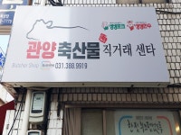 관광호텔 - 내맘애안양