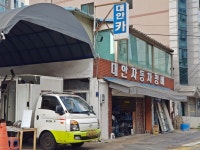 관광호텔 - 내맘애안양