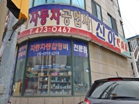 경기으뜸맛집 - 내맘애안양