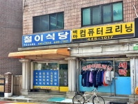 관광호텔 - 내맘애안양