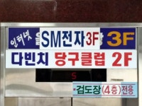 관광호텔 - 내맘애안양