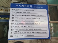 관광호텔 - 내맘애안양