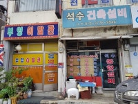 관광호텔 - 내맘애안양