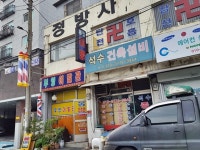 관광호텔 - 내맘애안양