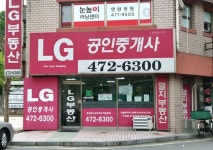 관광호텔 - 내맘애안양