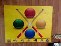 모범음식점 - 내맘애안양
