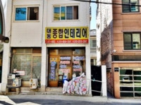 관광호텔 - 내맘애안양