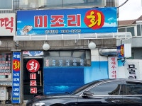 관광호텔 - 내맘애안양