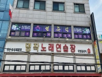 관광호텔 - 내맘애안양