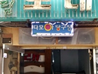 경기으뜸맛집 - 내맘애안양