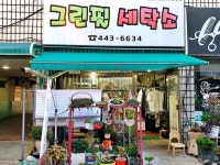 경기으뜸맛집 - 내맘애안양