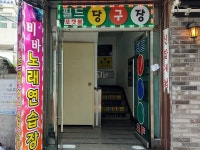 관광호텔 - 내맘애안양