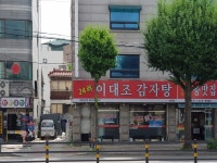 관광호텔 - 내맘애안양