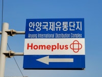 관광호텔 - 내맘애안양