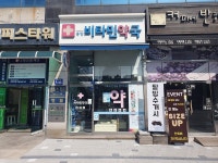 관광호텔 - 내맘애안양