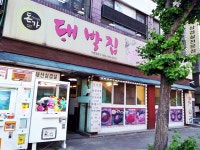 관광호텔 - 내맘애안양
