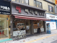 관광호텔 - 내맘애안양