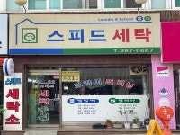 관광호텔 - 내맘애안양