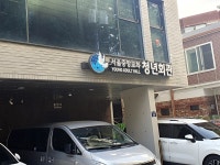 관광호텔 - 내맘애안양