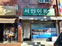 모범음식점 - 내맘애안양