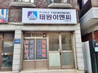 관광호텔 - 내맘애안양