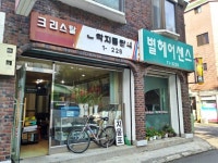 관광호텔 - 내맘애안양