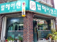 관광호텔 - 내맘애안양