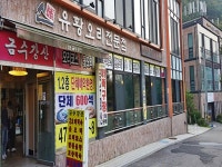 경기으뜸맛집 - 내맘애안양