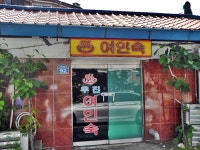 관광호텔 - 내맘애안양