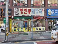 관광호텔 - 내맘애안양