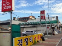 관광호텔 - 내맘애안양