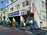 관광호텔 - 내맘애안양