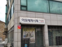 관광호텔 - 내맘애안양