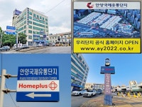 관광호텔 - 내맘애안양