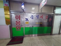 관광호텔 - 내맘애안양