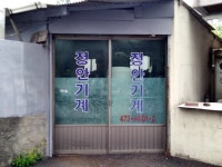 관광호텔 - 내맘애안양