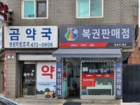 관광호텔 - 내맘애안양