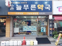 모범음식점 - 내맘애안양