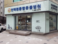 관광호텔 - 내맘애안양