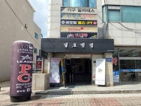 관광호텔 - 내맘애안양